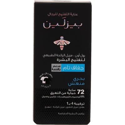 Beesline Whitening Roll-on Deo Super Dry, Silver Power - Ocean Fresh 50ml - Image 4