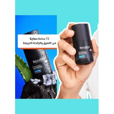 Beesline Whitening Roll-on Deo Super Dry, Silver Power - Ocean Fresh 50ml - Image 6