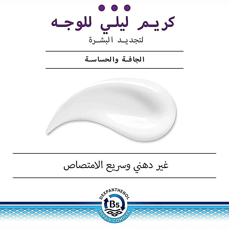 Bepanthen Derma Regenerating Night Face Cream 50ml - Image 4